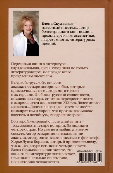 Любовь после четвертого сюжета - фото 2