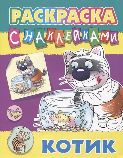 Комплект первоклассника (универсальный) № 28 (комплект из 3-х книг) - фото 2