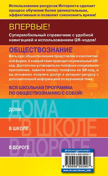 Обществознание - фото 2