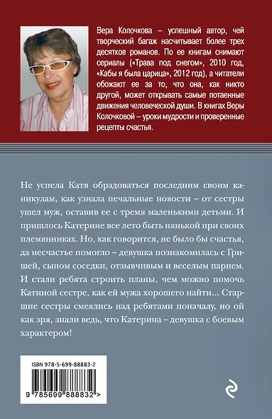 Из жизни Мэри, в девичестве Поппинс - фото 2