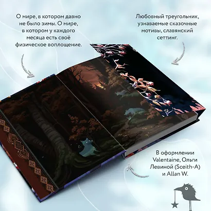 Невеста Ноября. Подарочное издание - фото 6