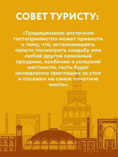 Узбекистан. Древние города. Маршруты для путешествий - фото 6