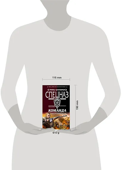 Команда. Тайна опустевшего причала: роман - фото 3