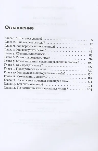 Смысл ищет Марию - фото 2