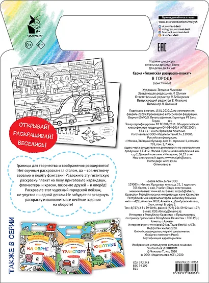 В городе - фото 2