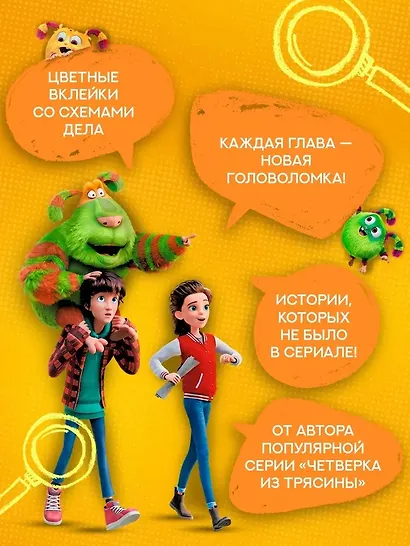 Детектив Финник. Бум странных дел - фото 4