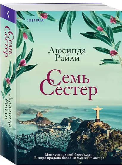 Семь сестер - фото 3