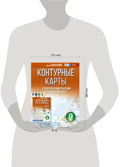География. 9 класс. Контурные карты с практическими работами и сборник задач. ФГОС (Россия в новых границах)! - фото 6