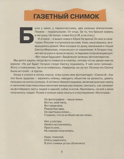 100 бумажек от ирисок - фото 4