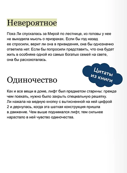 Ли Ховард и призраки поместья Симмонсов — Пирсов - фото 7