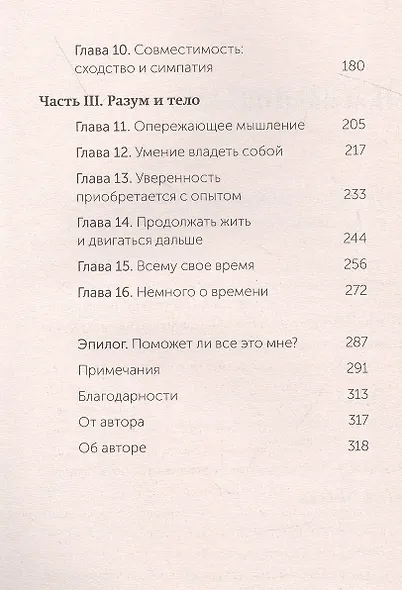 Важные годы. Почему не стоит откладывать жизнь на потом - фото 12