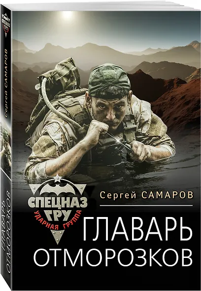 Главарь отморозков - фото 3