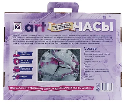 Часы (эпоксидная смола) - фото 2