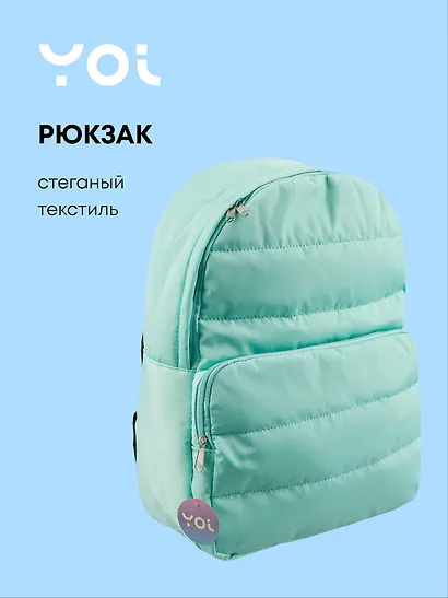 Рюкзак стёганый, для ноутбука 13.3", мятный, Yoi - фото 1