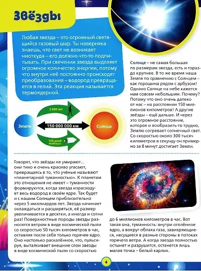 Большая иллюстрированная энциклопедия дошкольника - фото 2