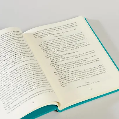 Чайка. Три сестры. Вишневый сад - фото 3