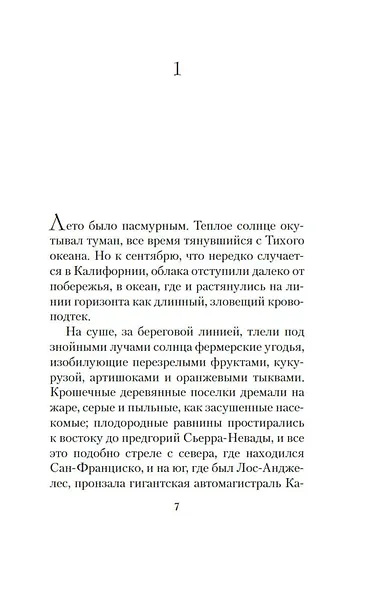 Конец лета - фото 7