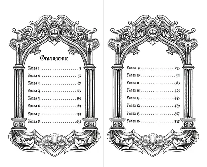 Исповедь демонолога (#1) - фото 13