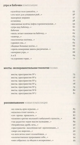 Революция и другие поэмы - фото 7