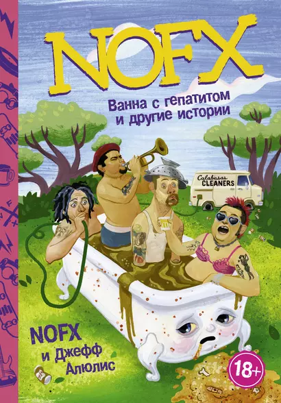 NOFX: Ванна с гепатитом и другие истории - фото 1