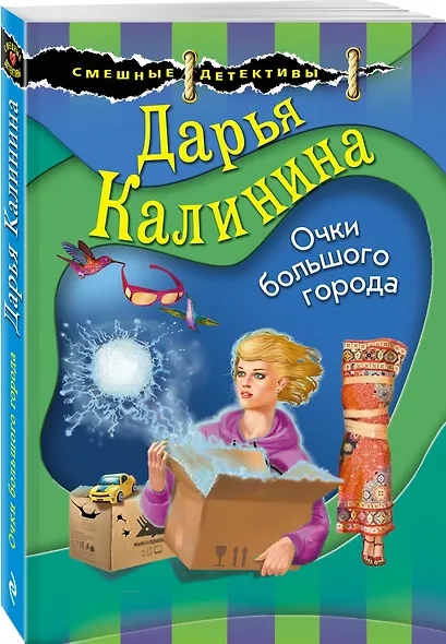 Очки большого города - фото 3