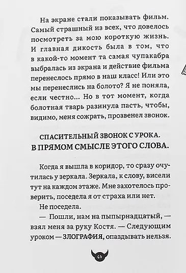 Добро пожаловать отсюда! - фото 6