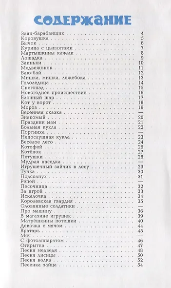 Как хорошо уметь читать - фото 2