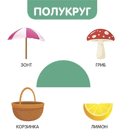 Фигуры и формы - фото 13