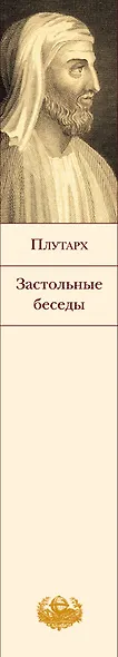 Застольные беседы - фото 4