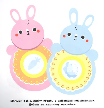 Большие кружочки. Многоразовые наклейки. Выпуск 8 - фото 2