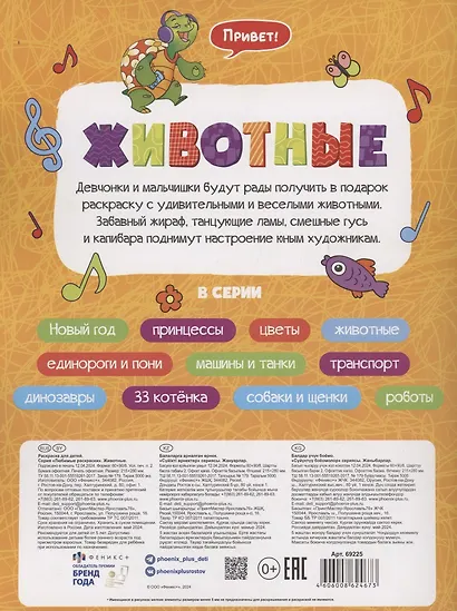 Животные - фото 2