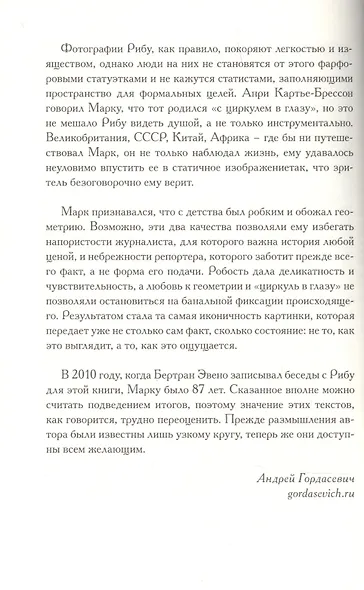 Слова молчуна - фото 5