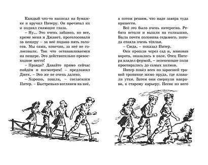 Ловушка для грабителя. Книга 7 - фото 7