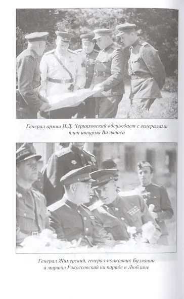Операция "Багратион" - фото 4
