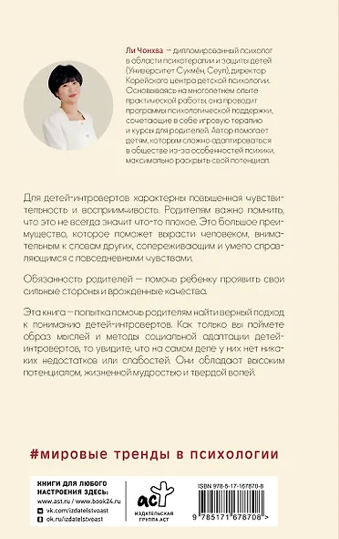 Сила детей-интровертов. Как раскрыть потенциал ребенка - фото 2
