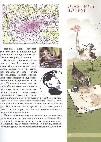 Квантик. Альманах для любознательных. Выпуск 25 - фото 6