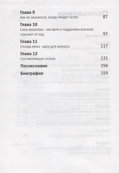 Бизнес-династия:5 семейных ценностей,создающих - фото 3