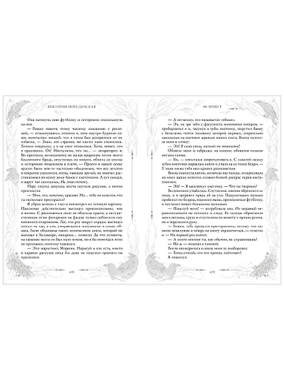 Большие подарочные сборники. 48 минут. Осколки и пепел - фото 15