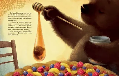 Осень Медвежонка: сказка - фото 5