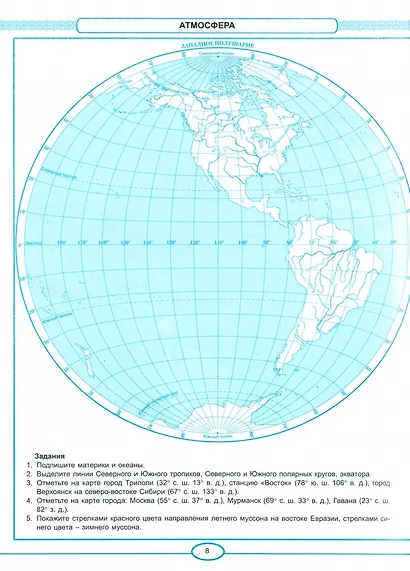 География. 6 класс. Контурные карты. К учебнику А.И. Алексеева, В.В. Николиной и др. "География. 5-6 классы" - фото 3
