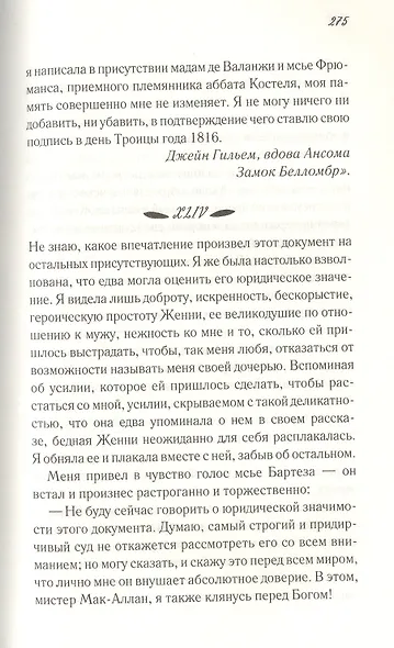 Исповедь молодой девушки - фото 6