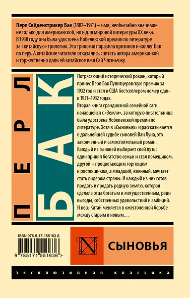 Сыновья - фото 2