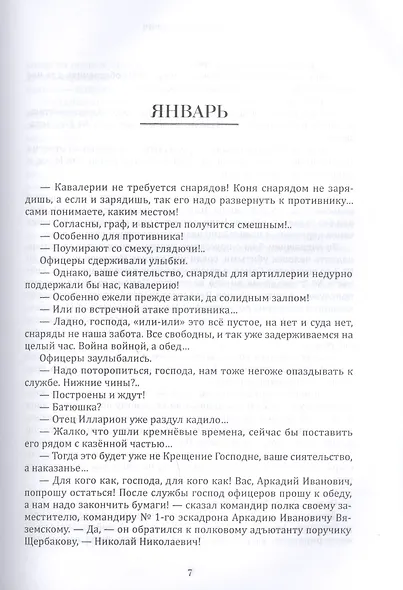 15/16 война - фото 2
