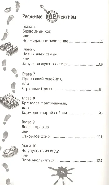 Дело о бездомном коте - фото 3