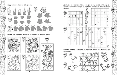 Задачи на развитие интеллекта. Подготовка к школе - фото 7