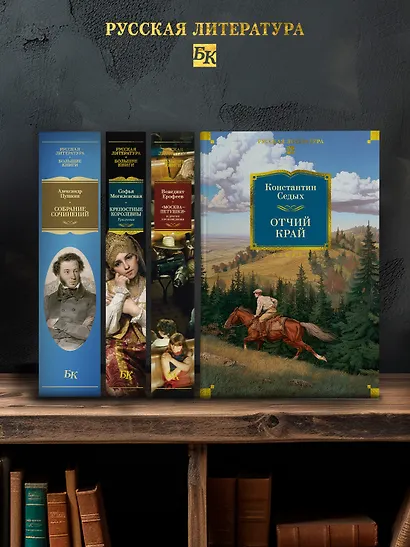 Отчий край - фото 6