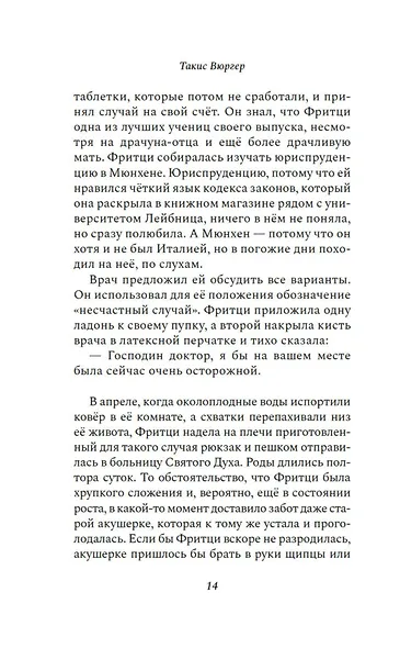 К Полине - фото 11