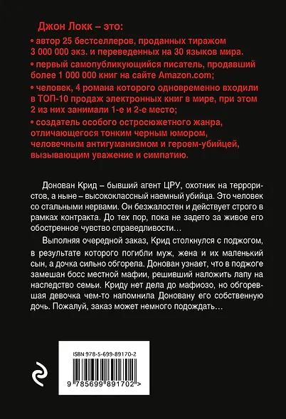 Летальный исход - фото 2