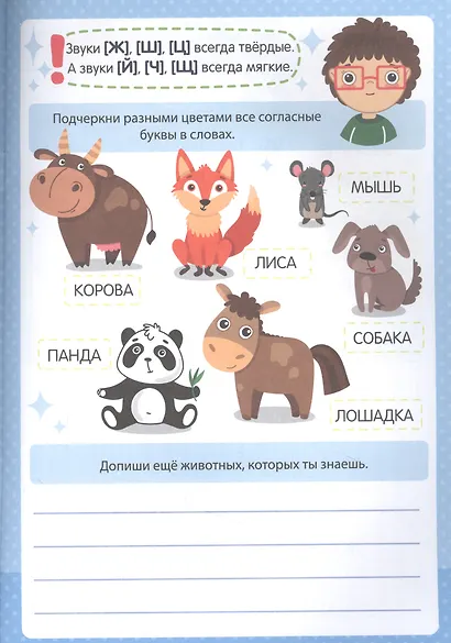 БУКВЕННАЯ РАСКРАСКА. КАКИЕ БЫВАЮТ БУКВЫ? - фото 2