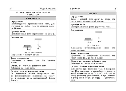 Физика - фото 5